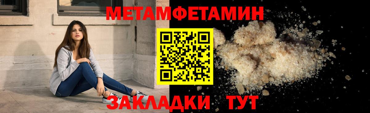 Амфетамин 97%  Вход с VPN  Чайковский 