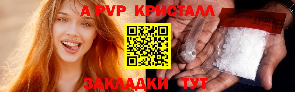 Альфа ПВП крисы CK Чайковский