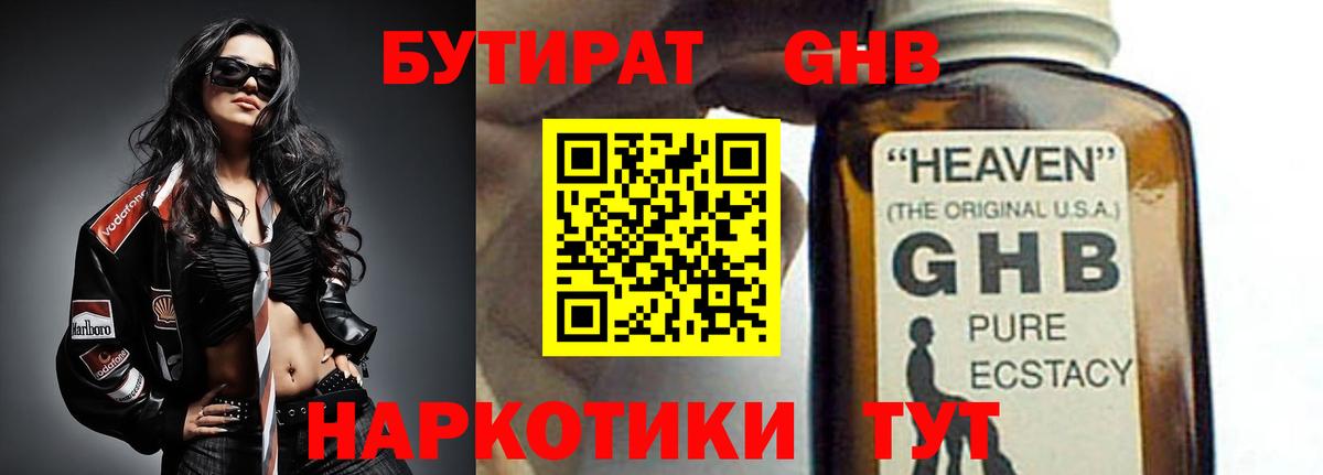 БУТИРАТ BDO  БУТИРАТ  Чайковский  Вход с VPN 