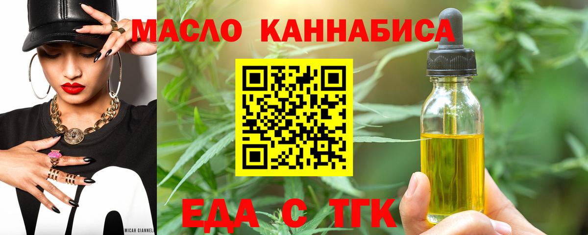 Чайковский  Cannafood конопля  Вход с VPN 