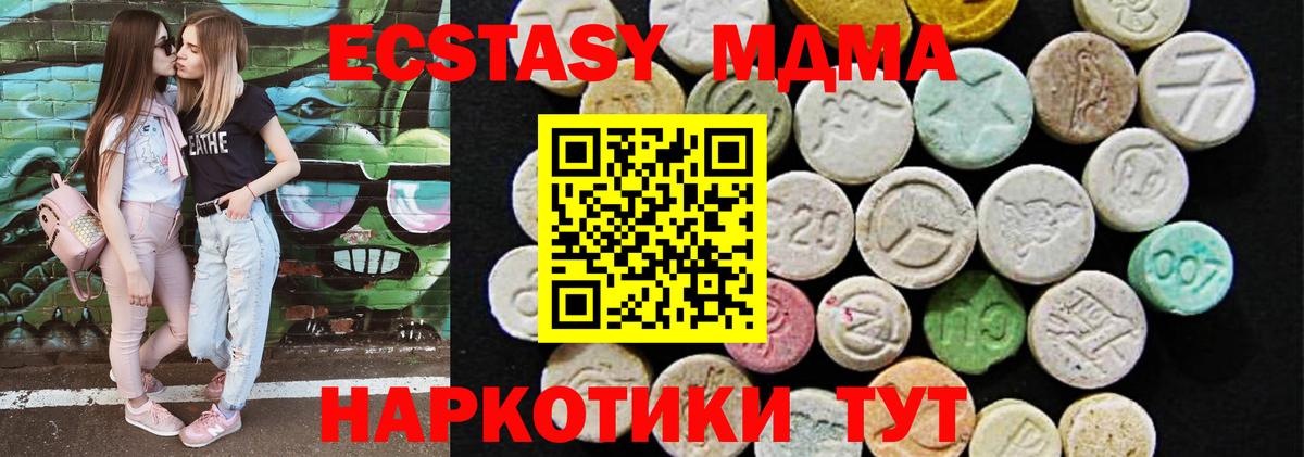 Экстази  где купить наркотик  Чайковский  Ecstasy 99%  Ecstasy бентли  Вход с VPN 