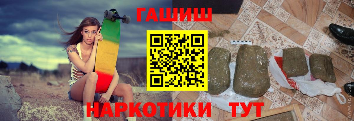 Гашиш  Вход с VPN  ГАШИШ Premium  Чайковский  ГАШИШ Premium 