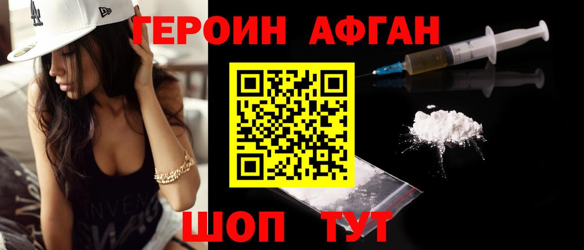 Героин Heroin Чайковский