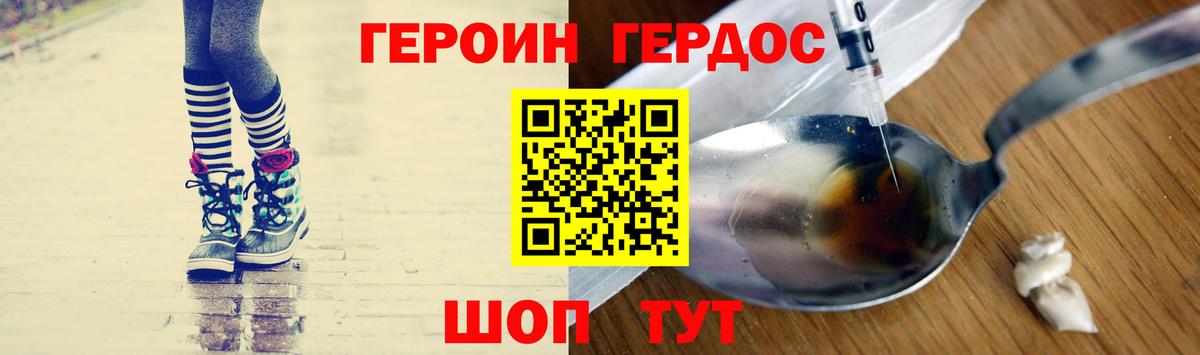 Чайковский  ГЕРОИН Афган  Вход с VPN 
