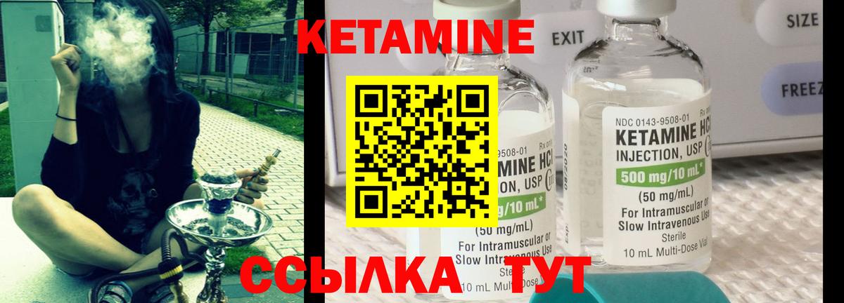 КЕТАМИН ketamine Чайковский
