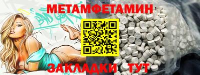 метамфетамин Комсомольск-на-Амуре