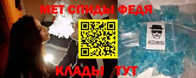 метамфетамин Комсомольск-на-Амуре