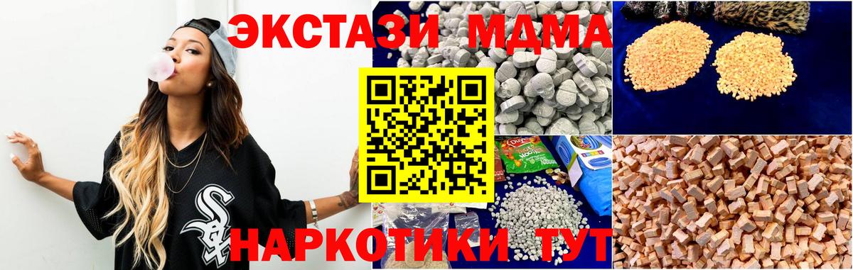 МДМА кристаллы Чайковский