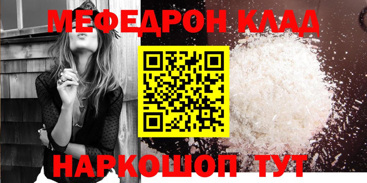 Меф мяу мяу кристаллы Чайковский