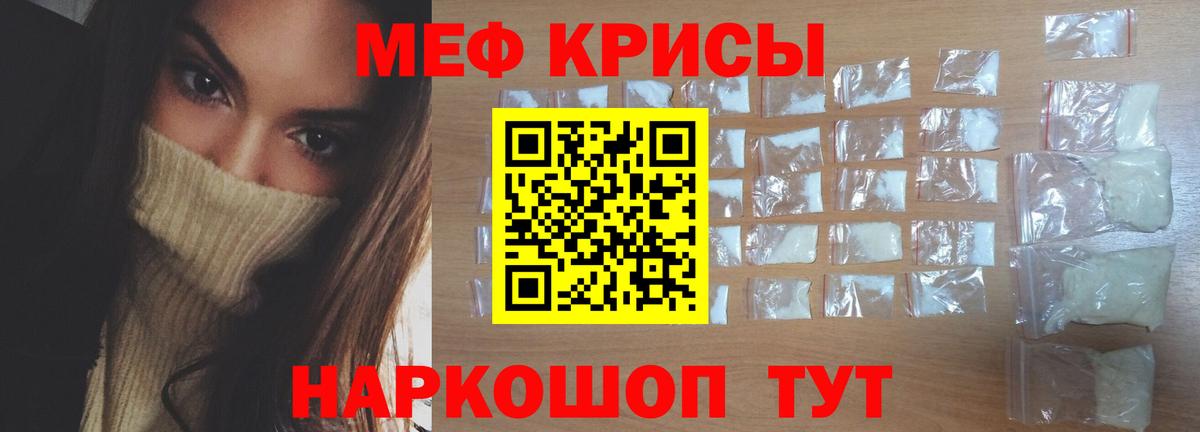 Мефедрон  Вход с VPN  Чайковский  Мефедрон mephedrone  МЯУ-МЯУ VHQ 