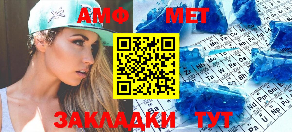МЕТАМФЕТАМИН винт Чайковский