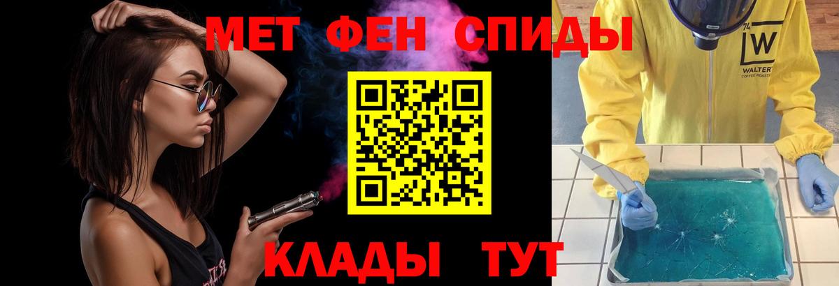 Чайковский  Первитин пудра  Первитин  Вход с VPN 