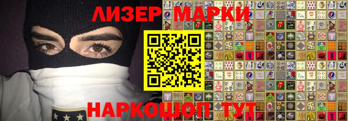 Марки N-bome  Марки 25I-NBOMe 1,8мг  Вход с VPN  Чайковский 