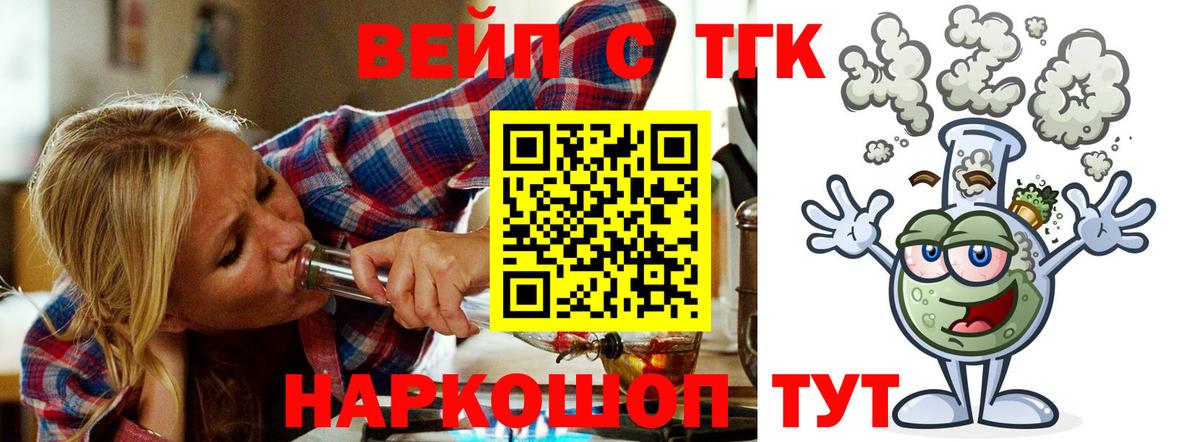 Дистиллят ТГК концентрат  Дистиллят ТГК THC oil  Чайковский  Вход с VPN 